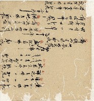 光緒十九二十年陳協隆號出入數簿藏品圖，第118張