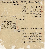 光緒十九二十年陳協隆號出入數簿藏品圖，第122張