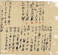 光緒十九二十年陳協隆號出入數簿藏品圖，第123張