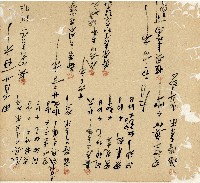 光緒十九二十年陳協隆號出入數簿藏品圖，第129張