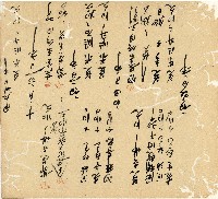 光緒十九二十年陳協隆號出入數簿藏品圖，第133張