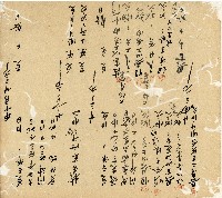 光緒十九二十年陳協隆號出入數簿藏品圖，第137張