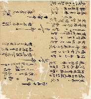 光緒十九二十年陳協隆號出入數簿藏品圖，第140張