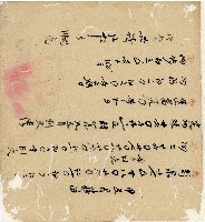 光緒十九二十年陳協隆號出入數簿藏品圖，第144張