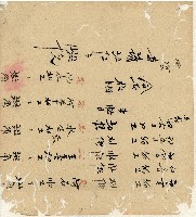 光緒十九二十年陳協隆號出入數簿藏品圖，第146張