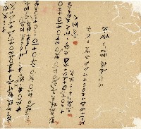 光緒十九二十年陳協隆號出入數簿藏品圖，第149張