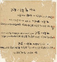 光緒十九二十年陳協隆號出入數簿藏品圖，第150張