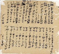 光緒十九二十年陳協隆號出入數簿藏品圖，第151張