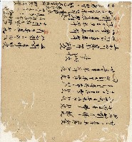 光緒十九二十年陳協隆號出入數簿藏品圖，第154張