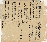 光緒十九二十年陳協隆號出入數簿藏品圖，第155張