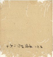 光緒十九二十年陳協隆號出入數簿藏品圖，第156張