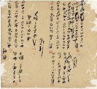 光緒十九二十年陳協隆號出入數簿藏品圖，第157張