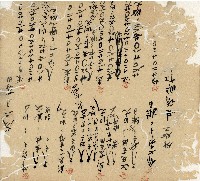 光緒十九二十年陳協隆號出入數簿藏品圖，第161張