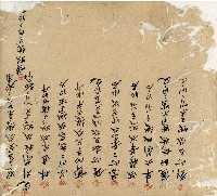 光緒十九二十年陳協隆號出入數簿藏品圖，第162張