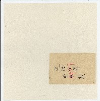 光緒二十年陳協隆號出入數簿藏品圖，第2張