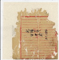 光緒二十年陳協隆號出入數簿藏品圖，第3張