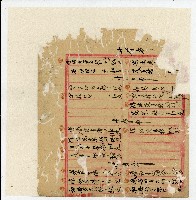 光緒二十年陳協隆號出入數簿藏品圖，第5張