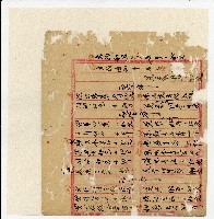 光緒二十年陳協隆號出入數簿藏品圖，第7張