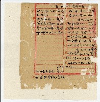 光緒二十年陳協隆號出入數簿藏品圖，第8張