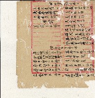 光緒二十年陳協隆號出入數簿藏品圖，第10張