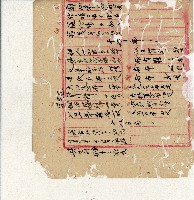 光緒二十年陳協隆號出入數簿藏品圖，第12張