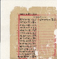 光緒二十年陳協隆號出入數簿藏品圖，第13張