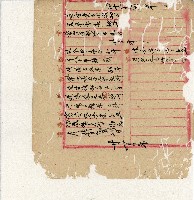 光緒二十年陳協隆號出入數簿藏品圖，第14張