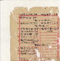 光緒二十年陳協隆號出入數簿藏品圖，第15張