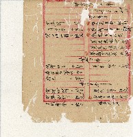 光緒二十年陳協隆號出入數簿藏品圖，第16張