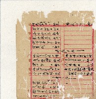 光緒二十年陳協隆號出入數簿藏品圖，第17張