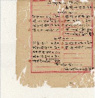 光緒二十年陳協隆號出入數簿藏品圖，第20張