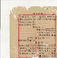 光緒二十年陳協隆號出入數簿藏品圖，第21張