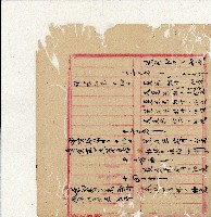 光緒二十年陳協隆號出入數簿藏品圖，第23張