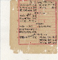 光緒二十年陳協隆號出入數簿藏品圖，第30張