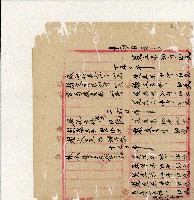 光緒二十年陳協隆號出入數簿藏品圖，第31張