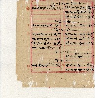 光緒二十年陳協隆號出入數簿藏品圖，第32張