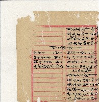 光緒二十年陳協隆號出入數簿藏品圖，第33張