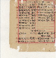 光緒二十年陳協隆號出入數簿藏品圖，第34張