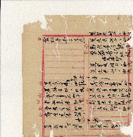 光緒二十年陳協隆號出入數簿藏品圖，第35張