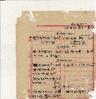 光緒二十年陳協隆號出入數簿藏品圖，第37張