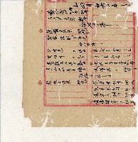 光緒二十年陳協隆號出入數簿藏品圖，第38張