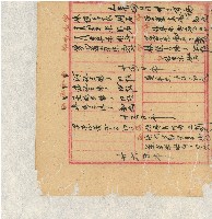 光緒二十年陳協隆號出入數簿藏品圖，第46張