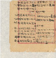 光緒二十年陳協隆號出入數簿藏品圖，第52張