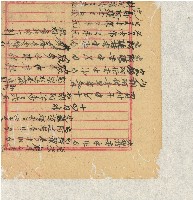 光緒二十年陳協隆號出入數簿藏品圖，第53張