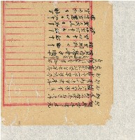 光緒二十年陳協隆號出入數簿藏品圖，第55張