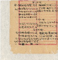 光緒二十年陳協隆號出入數簿藏品圖，第56張