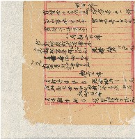 光緒二十年陳協隆號出入數簿藏品圖，第58張