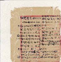 光緒二十年陳協隆號出入數簿藏品圖，第59張