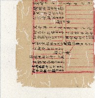 光緒二十年陳協隆號出入數簿藏品圖，第60張