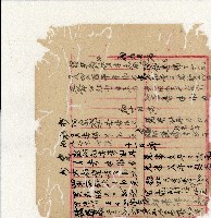 光緒二十年陳協隆號出入數簿藏品圖，第61張